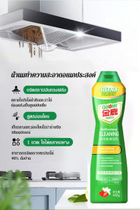 น้ำนมทำความสะอาดอเนกประสงค์ ผงซักฟอกทรงพลังอเนกประสงค์ทั้งบ้าน การชำระล้างและทำความสะอาดล้ำลึก