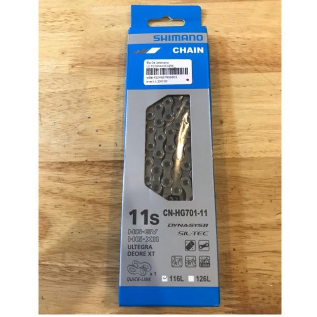 Catena Shimano 11v Ultegra e XT CN-HG701