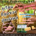 ที่สุดของ ปุ๋ยเร่งทุเรียน ปุ๋ยทุเรียน จัดหนัก ธาตุ K40% N5% P10% และ Mg23% Zn10%. 