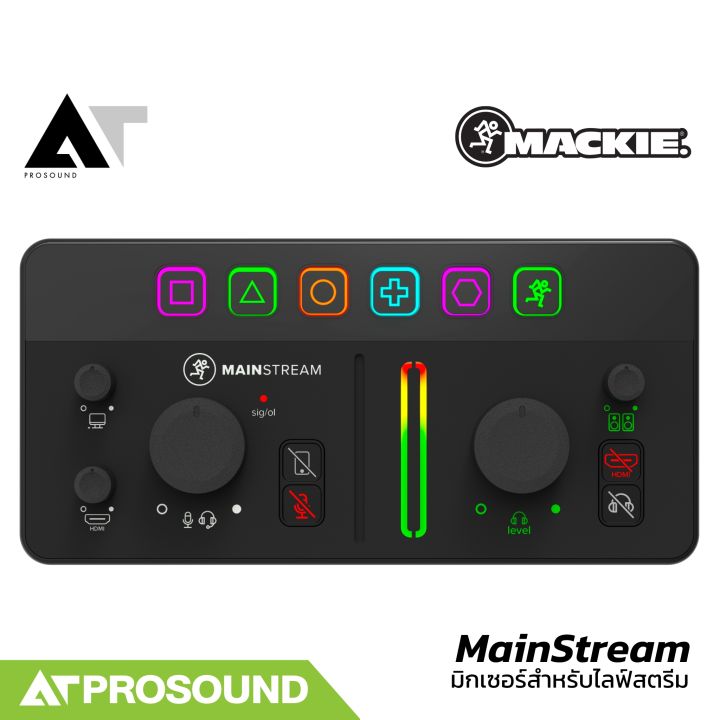 Mackie MainStream มิกเซอร์ดิจิตอล สำหรับพอดคาสต์ และการสตรีมมิ่ง พร้อมฟังก์ชันอีกมากมาย AT Prosound