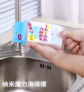 🇸🇬[SG Stock] Japan Magic Nano Sponge Wipe Kitchen Bathroom Cleaning Sponge