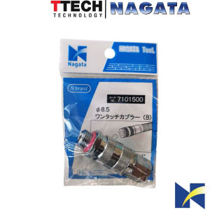 ข้อต่อ สวมเร็ว นากาตะ Nagata One-touch coupling พร้อมแปลงเกลียว