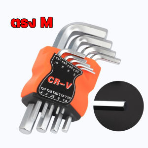 จัดส่งจากกรุงเทพ หกเหลี่ยมหัวบอล 9 ตัวชุด (ยาว)  แท้ 100% ประแจแอล ชุดตัวแอล ประแจหกเหลี่ยม หกเหลี่ยมชุด ชุดประแจอัลเลน หกเหลี่ยมหัวบอล แท้ หกเหลี่ยมเหล็กแข็งเกรด (CR-V) 9 ตัว/ชุด