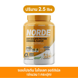 biovitt soy protein isolate โปรตีนถั่วเหลือง ซอยโปรตีนไอโซเลท เพิ่มกล้ามเนื้อ ลีนไขมัน ไม่มีน้ำตาล ไม่มีแลคโตส แพ้นมวัวดื่มได้ | ปริมาณ 907.2 กรัม