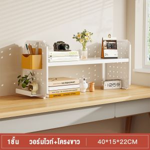 FA ชั้นวางของ ชั้นเก็บของบนโต๊ะ ชั้นเก็บหนังสือบนโต๊ะ ชั้นจัดระเบียบบนโต๊ะทำงาน ประหยัดพื้นที่