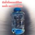 lazada ถังน้ำดื่ม 20 ลิตร แบบมีก๊อกกดน้ำ ลายคลาสสิคและลายเอเซีย สินค้าเกรดA มือ1 บรรจุน้ำได้20ลิตร สะดวกในการใช้งาน. 