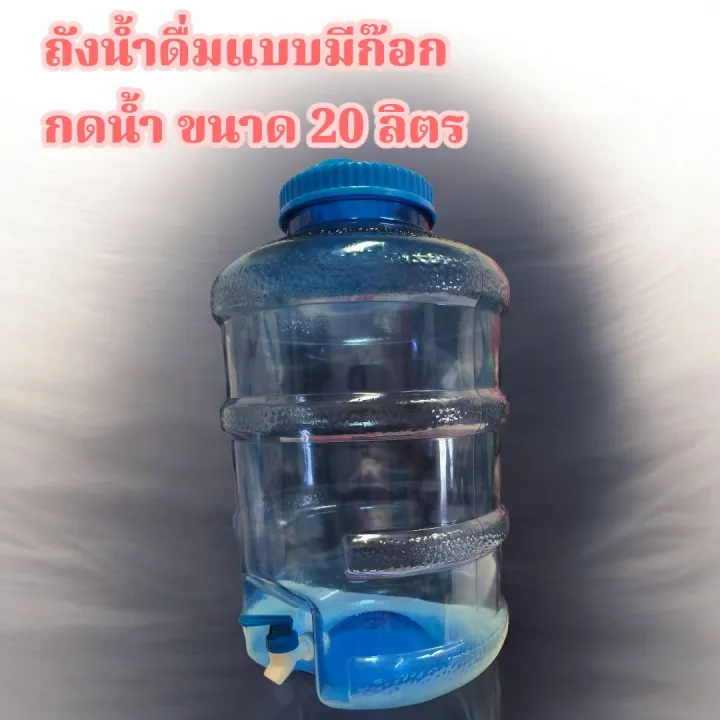 lazada%20%E0%B8%96%E0%B8%B1%E0%B8%87%E0%B8%99%E0%B9%89%E0%B8%B3%E0%B8%94%E0%B8%B7%E0%B9%88%E0%B8%A1%2020%20%E0%B8%A5%E0%B8%B4%E0%B8%95%E0%B8%A3%20%E0%B9%81%E0%B8%9A%E0%B8%9A%E0%B8%A1%E0%B8%B5%E0%B8%81%E0%B9%8A%E0%B8%AD%E0%B8%81%E0%B8%81%E0%B8%94%E0%B8%99%E0%B9%89%E0%B8%B3%20%E0%B8%A5%E0%B8%B2%E0%B8%A2%E0%B8%84%E0%B8%A5%E0%B8%B2%E0%B8%AA%E0%B8%AA%E0%B8%B4%E0%B8%84%E0%B9%81%E0%B8%A5%E0%B8%B0%E0%B8%A5%E0%B8%B2%E0%B8%A2%E0%B9%80%E0%B8%AD%E0%B9%80%E0%B8%8B%E0%B8%B5%E0%B8%A2%20%E0%B8%AA%E0%B8%B4%E0%B8%99%E0%B8%84%E0%B9%89%E0%B8%B2%E0%B9%80%E0%B8%81%E0%B8%A3%E0%B8%94A%20%E0%B8%A1%E0%B8%B7%E0%B8%AD1%20%E0%B8%9A%E0%B8%A3%E0%B8%A3%E0%B8%88%E0%B8%B8%E0%B8%99%E0%B9%89%E0%B8%B3%E0%B9%84%E0%B8%94%E0%B9%8920%E0%B8%A5%E0%B8%B4%E0%B8%95%E0%B8%A3%20%E0%B8%AA%E0%B8%B0%E0%B8%94%E0%B8%A7%E0%B8%81%E0%B9%83%E0%B8%99%E0%B8%81%E0%B8%B2%E0%B8%A3%E0%B9%83%E0%B8%8A%E0%B9%89%E0%B8%87%E0%B8%B2%E0%B8%99%20-%20Image%206