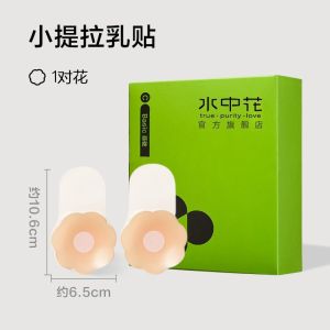 【一周内1000+人拼单】提拉胸贴聚拢上托隐形粉底液凸大胸显小乳贴婚纱吊带用小胸夏季薄
