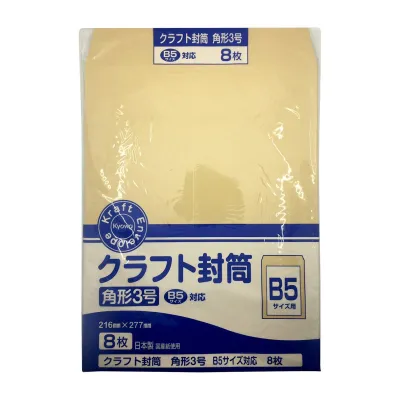 Kyowashiko B5 Kraft Envelope