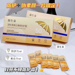 K8529 源生泉美白清爽防护霜 Yuanshengquan Whitening and Refreshing Protective Cream (50 sticks per box)