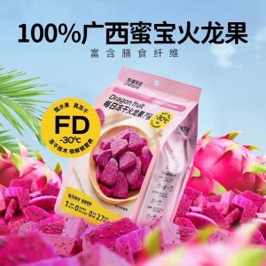 现货MY 有零有食-冻干草莓/混合冻干水果/每日冻干火龙果/每日冻干草莓 YOULINGYOUSHI-Freeze Dried Strawberry/Freeze Dried Fruits Assorted Flavors/Everyday Freeze-Dried Dragon Fruit