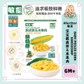 敏星 宝宝脱皮玉米果肉 配料100%玉米 不加盐糖 开袋即食 180g（内含3独立包装）AllerStar Baby Peeled Corn Sarcocarp -6M+. 