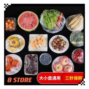(8 STORE) 100pc Disposable fresh-keeping cover film household food-grade fresh-keeping bowl cover