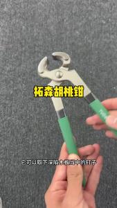 Tuosen Nutcracker Woodworking Nail Puller Woodworking Top Cutting Pliers 8 Nail Puller Pliers Multifunctional Nutcracker