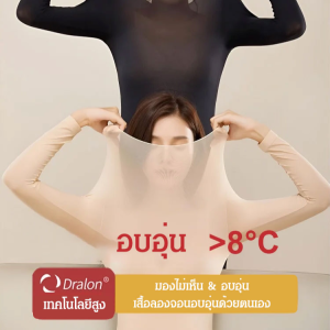 【เทคโนโลยีให้ความอบอุ่น】เสื้อลองจอนบาง กางเกงชั้นในผู้หญิง ความยืดหยุ่นสูง กันหนาวในฤดูใบไม้ร่วง ไร้ตะเข็บ เสื้อผ้าเทคโนโลยีความร้อน/เสื้อลองจอนบาง เสื้อผ้ากันหนาวแบบใส่ในสำหรับผู้หญิง เสื้อลองจอนบาง