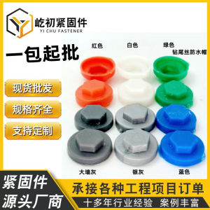 Aimvukes 850Pcs Waterproof Plastic Protection Cap for Hex Socket Screw Tail Roofing Tile Fixing Nail M8【24 hours delivery】COD