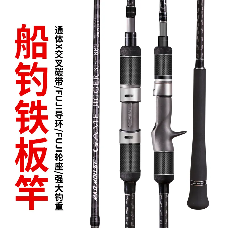 Boat Fishing Rods MADMOUSE Japan Full Fuji Parts Slow Jigging Rod 63 Jig  Weight 80 350G 15kgs Casting Slatwater 230520 From Zhi09, $194.91