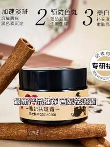 จัดส่งจากจีน [2025] ครีมลดฝ้าและกระจากสมุนไพรสไตล์ใหม่ TikTok Kuaishou Live สไตล์เดียวกัน 042