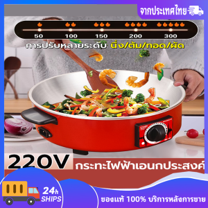 FonKun กระทะมัลติฟังก์ชั่กระทะสองสไตล์สามารถนำมาใช้ในห้องครัวต่างๆฟังก์ชั่นกระทะกระทะแกงกระทะ 220V
