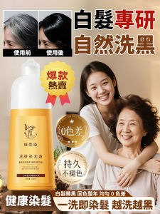 【白髮專研】植物花香染髮霜 Plant Based Floral Scent Hair Color Cream for Gray Hair Coverage Natural Herbal Dye