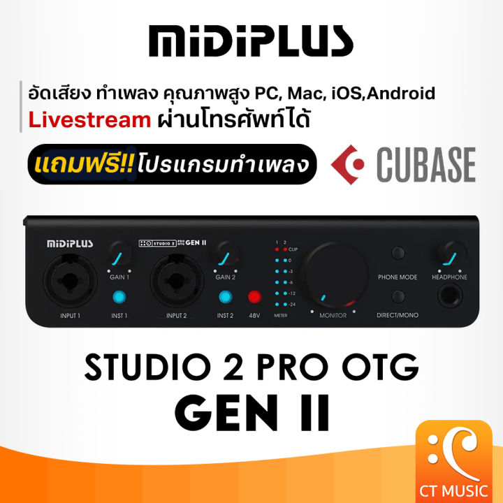 Midiplus Studio 2 Pro OTG Gen II Audio Interface ออดิโออินเตอร์เฟส (แถมฟรี!! โปรแกรมทำเพลง) Studio2 GenII