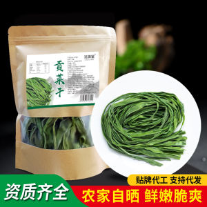 Premium Dried Gongcai Crispy Dehydrated Vegetable Chinese Regional Specialty