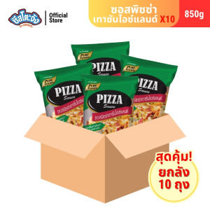 (ยกลัง 10 ถุง) มีฮาลาล ซอสพิซซ่า เทาซันไอซ์แลนด์ พิซซ่า แฮมเบอร์เกอร์ ขนาด 850 กรัม ตรา เพียวฟู้ดส์
