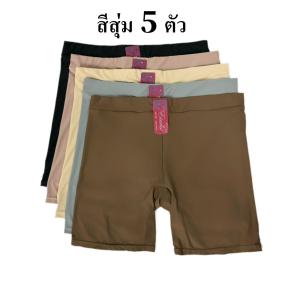 Simei อีซูน่า กางเกงเซฟตี้สำหรับผู้หญิง เลกกิ้ง ความยืดหยุ่นสูง ผ้าเป็นมิตรกับผิวหนัง นุ่ม  เย็น สวมใส่สบาย