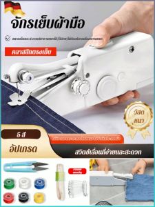 จักรเย็บผ้าพกพาขนาดเล็กในครัวเรือน จักรเย็บผ้าไฟฟ้าแบบมือถือพร้อมจัดส่งฟรี