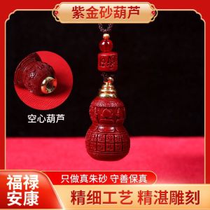 已开光 招财 朱砂的空心吊坠本命年项链葫芦挂件护身符礼物 Lucky Cinnabar Hollow Pendant of The Year of Life Necklace Gourd Pendant Amulet Gift