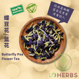 【花茶 Flower Tea】Loherbs 蝶豆花花茶 Butterfly Pea Flowers Tea/ Bunga Telang Kering