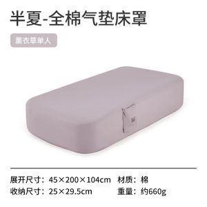Naturehike Inflatable Mattress Cover Without Inflatable Pads