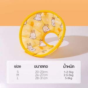 Clarence-LZ พร้อมส่ง ปลอกคอกันเลีย คอลล่าแมว คอลล่าสุนัข รอบคอ ป้องกันการเลียแผลนุ่มนิ่มใส่สบาย 3 ขนาด