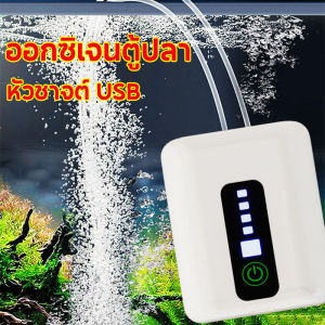 PetPure พกพา ออกซิเจนตู้ปลา ออกซิเจนปลา หัวชาจต์ USB ปั้มออกซิเจนตู้ปลา ปั้มลมขนาดเล็ก อุดมด้วยออกซิเจน