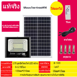 ไฟโซล่าเซล Solar Light LED โซล่าเซลล์ สปอตไลท์ 25w 35w 55w 65w 125w 200w 300w 400w 500w