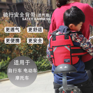 Kids Children Safety Seat Belt For Motorcycle Electric Vehicle Adjustable Bike Riding Harness Strap For Riding Bike Or Riding Motorcycle