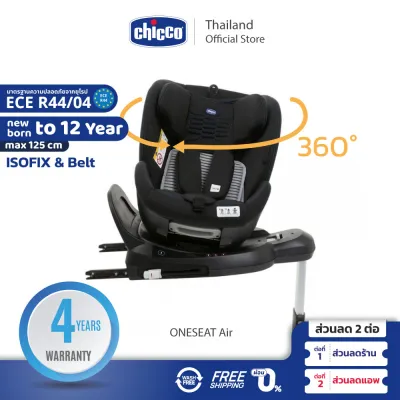 Chicco Oneseat Air Car Seat - Black Air คาร์ซีทหมุนได้ 360 องศา