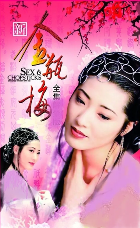 Forbidden Legend of Sex and Chopsticks [2008]