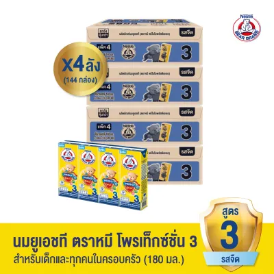 [นมกล่อง][ยกลังx4][36 กล่อง/ลัง] นมยูเอชที ตราหมี พรีไบโอพลัส ดีเอชเอ สูตร 3 รสจืด กลิ่นวานิลลา 180 มล. Bear Brand PrebioPlus DHA UHT Milk Formula 3 Plain Vanilla 180ml [x4cartons][36 boxes/carton][144 boxes]