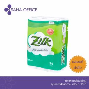 กระดาษทิชชู่แบบม้วน Zilk Cotton (1x24ม้วน) สั่งได้ ออเดอร์ละ 2 แพ็ค