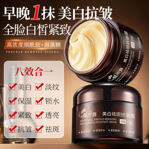 AU Qing Liya 377 Whitening anti-wrinkle and spot-fading cream that hydrates moisturizes improves dullness brightens skin tone and offers multiple benefits – available now