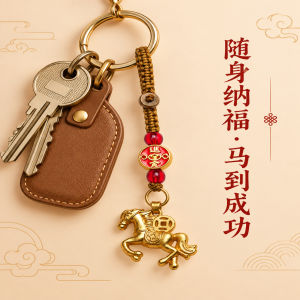 已开光 招财钥匙扣 手机链 礼物 Fortune-Taking Keychain Mobile Phone Chain Gift 加工定制骏马成功吉祥手机链钥匙扣棕绳手作进宝圆牌驮钱金马挂饰