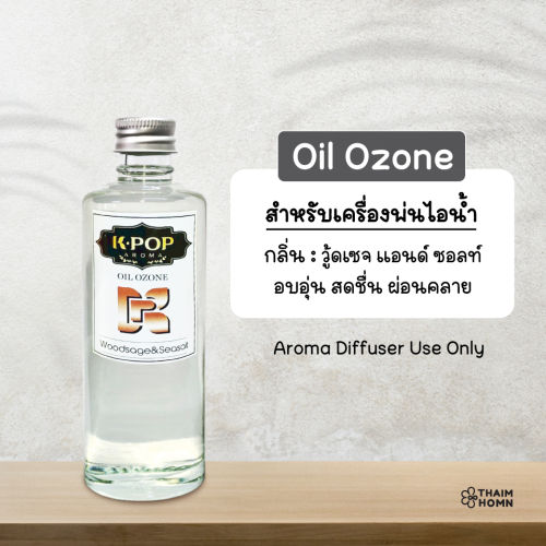 วิธีเลือกน้ำมันหอมระเหยให้เหมาะกับเครื่องพ่นไอหอมแต่ละประเภท