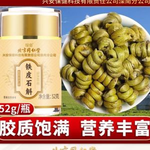 Dendrobium Candidum Health Tea 北京同仁堂铁皮石斛枫斗养生泡茶煲汤产自霍县厂家直销