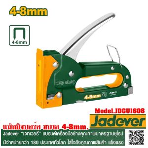 JADEVER ปืนยิงแม็ก ใช้ลูกแม็ก 4-8 มม. รุ่น JDGU1608  โปรโมชั่นราคาถูก!!!!
