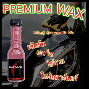 Warlockcartreatment น้ำยาเคลือบแก้ว น้ำยาเคลือบฟิล์มแก้ว น้ํายาเคลือบสีรถ  เคลือบแก้ว เคลือบฟิลม์แก้ว