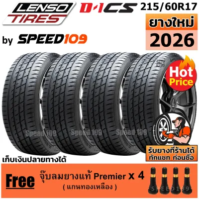 LENSO ยางรถยนต์ ขอบ 17 ขนาด 215/60R17 รุ่น D-1CS - 4 เส้น (ปี 2026)