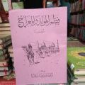 NADOM MAULID WAL MIROJ sunda NADOM DEBA SUNDA Gusti urang sarerea kanjeng nabi anu mulya.... 
