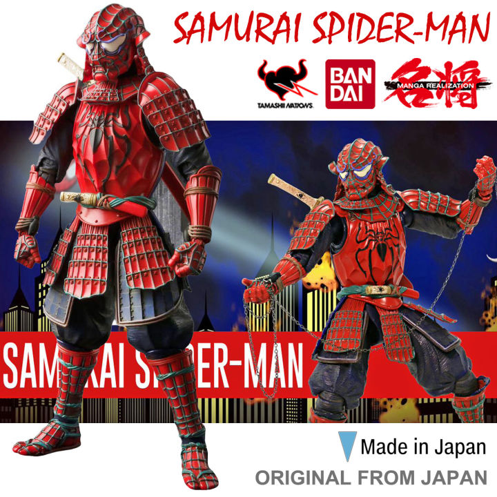 Meishou Figma ฟิกม่า งานแท้ 100% Figure Action Bandai Meishou Movie Realization ...