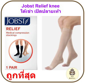 ถุงน่องเส้นเลือดขอด Jobst Relief Knee Open Toe ระดับเข่า สีเบจ เปิดปลายเท้า